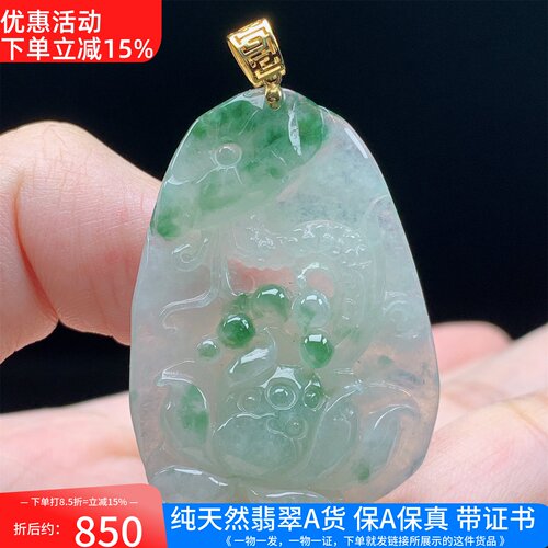 18K金镶缅甸A货翡翠冰种飘花荷花花开富贵挂件男女款送礼带证书 - 图0