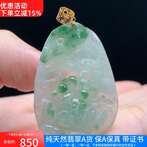 18K金镶缅甸A货翡翠冰种飘花荷花花开富贵挂件男女款送礼带证书 - 图2
