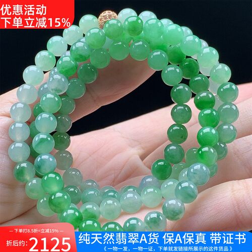 缅甸天然A货翡翠冰种双彩阳绿圆珠项链男女款送礼带证书6mm108颗 - 图2