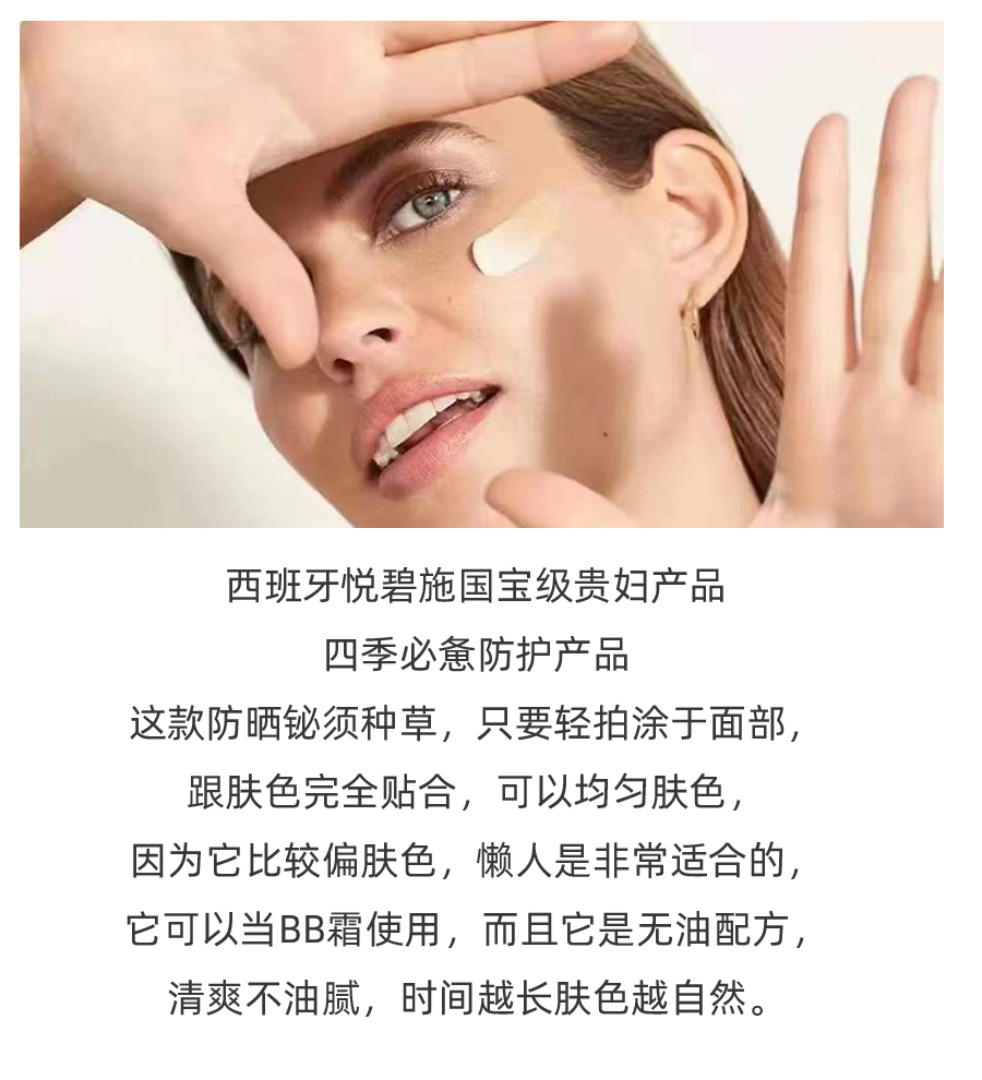 悦碧施防晒霜钻石净白臻致防晒乳SPF50PA+++隔离紫外线亮白CC隔离 - 图2