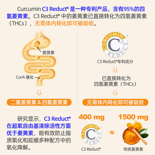 法国药房姜黄素胶囊60颗谷胱甘肽脂质体VC皮肤亮白三件套复合vb - 图2