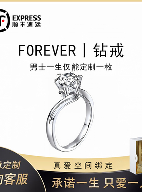 DR铂金Pt950典雅雪花扭臂款钻戒1克拉求婚结婚订婚培育钻石戒指女