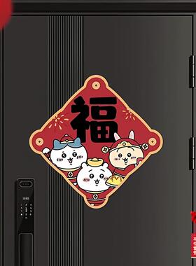2026新款马年福字门贴春节过年大门装饰年画蜡笔小新防水背胶贴纸