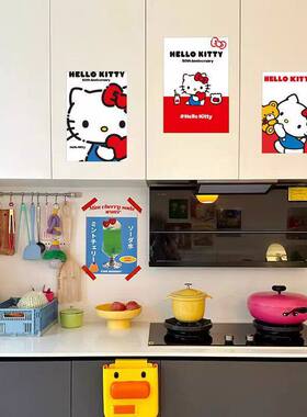 hellokitty卡通房间装饰贴纸卫生间浴室可爱可防水贴画高颜值墙贴
