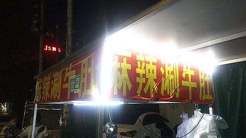 12V双排特亮地摊灯LED贴片灯超亮套管防水 每米240灯 电瓶软灯条 - 图2
