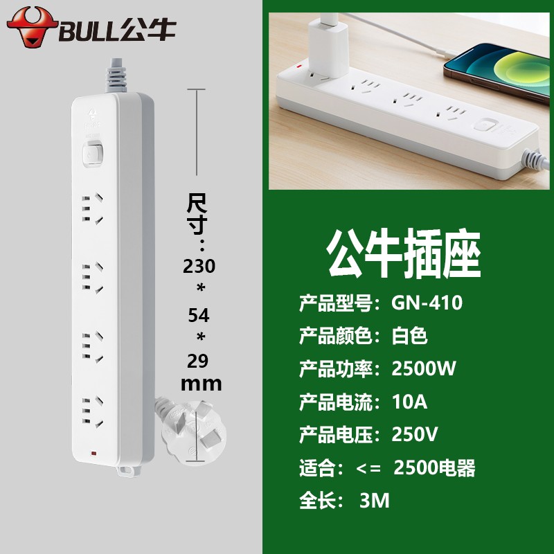 公牛有线插座家用多用插排插板1.8/3/10米5/6/8位gn-402/403/109k-图0