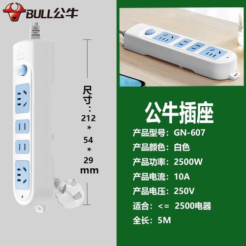 公牛接线拖线板电源延长线GN-607带开关有线插座排插家用1.8/3/4M - 图0
