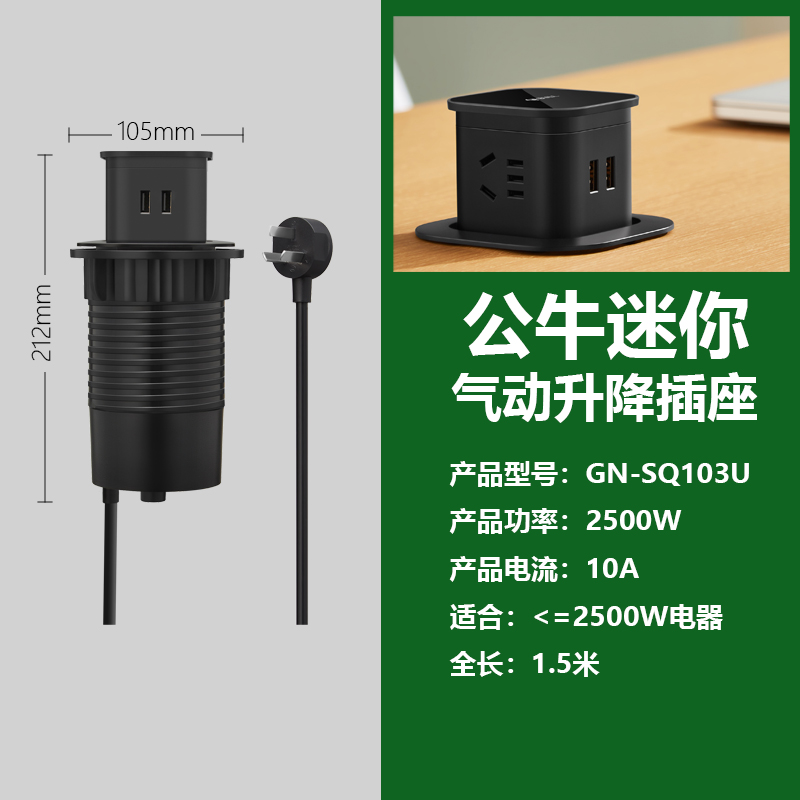 公牛电动升降插座嵌入式无线充电岛台桌面隐藏智能伸缩插排板usb - 图1