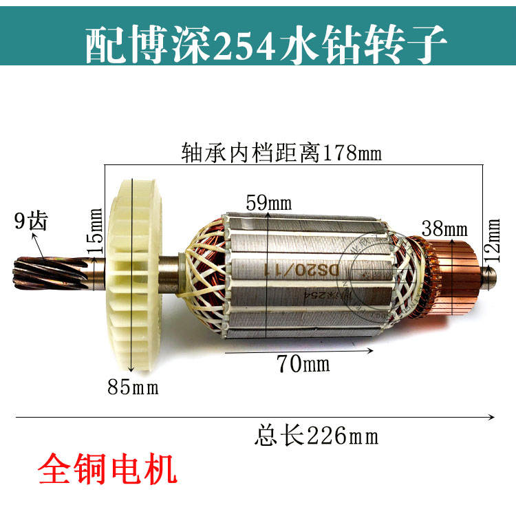 配博深/东成FF90/110/160/168/200/254水钻转子水钻机修理配件 - 图2