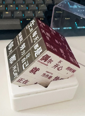 诗歌魔方祝愿表白生日礼物创意小众高级男生女生纪念日送闺蜜女