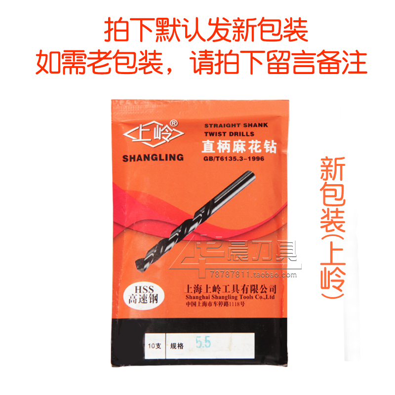 上岭直钻 黑色直柄麻花钻头 6.1 6.2 6.3 6.4 6.5 6.7 6.8 6.9mm - 图0