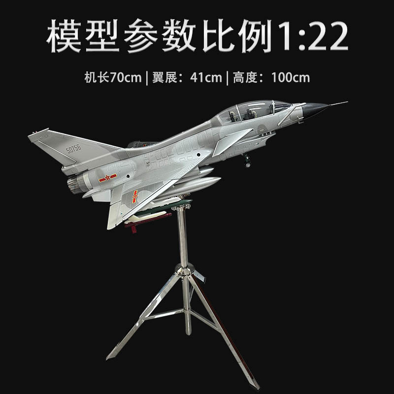 1：22歼10战斗机模型合金J10飞机仿真歼十成品金属静态摆件纪念品 - 图0