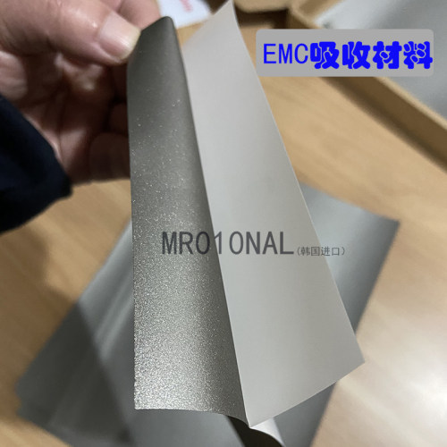 测试样品3片200*120mm 抗金属标签吸波材料贴纸IC防磁贴NEC铁氧体 - 图0
