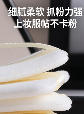 纳斯粉饼粉扑专用替换定妆大白饼