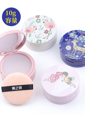 空盒便携小号蜜粉带镜子弹力网