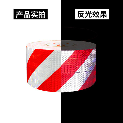 3M超强级反光膜红白斜纹警示车身贴高速公路护栏端头交通标志定制 - 图2