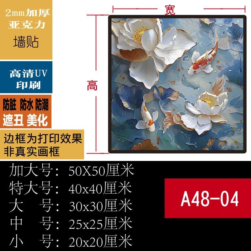 新中式九鱼图亚克力墙贴画客厅遮丑装饰贴自粘立体走廊墙壁装饰画,淘宝优惠券,粉丝福利购,淘宝优惠卷