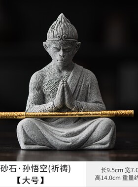 青砂石斗战胜佛桌面装饰摆件齐天大圣孙悟空茶几桌面鱼缸造景摆设