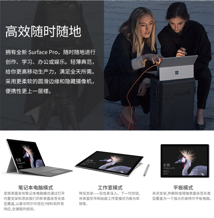 Microsoft/微软 Surface Pro3Pro4Pro5Pro6Pro7+Pro8/9平板电脑 - 图1