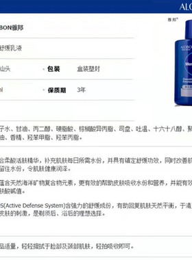 雅邦男士清爽舒缓乳液不油腻补水护肤品滋润保湿擦脸学生面霜特价