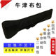 二胡袋板胡包二胡包京胡包四胡包乐器配件包袋软包黑牛津布包琴包