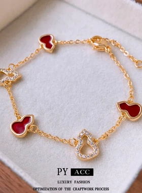 新中式真金电镀锆石滴油葫芦手链ins时尚轻奢手环气质百搭手饰女