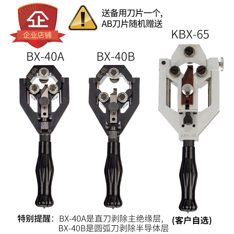 包邮电缆剥线钳BX-30绝缘铜铝线旋切型去剥皮器白钢刀片BX-5040B - 图2
