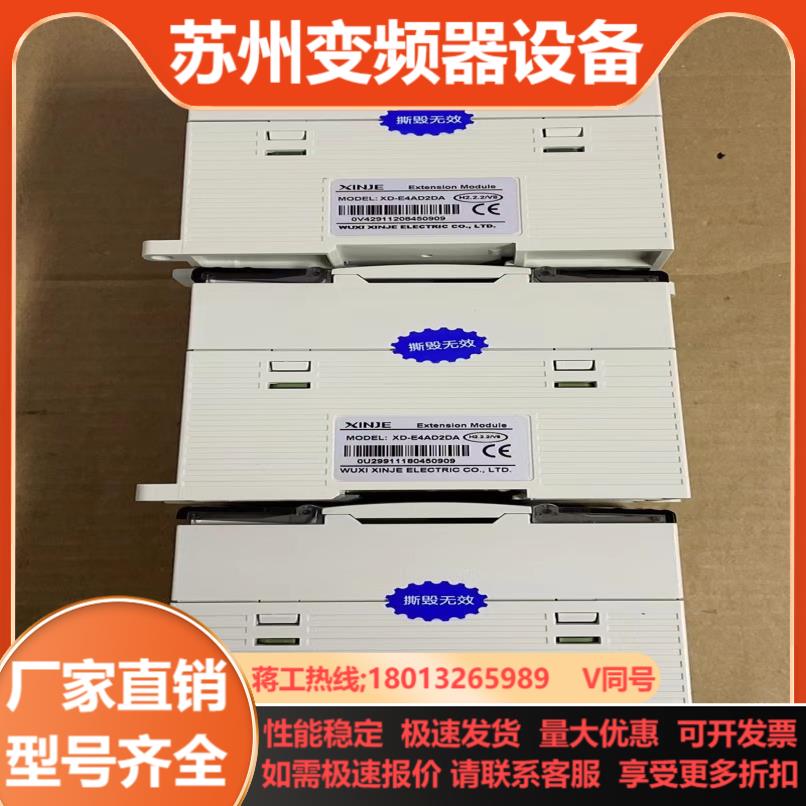 信捷XD-E4AD2DA3只新机成色实拍图功能正常 - 图1