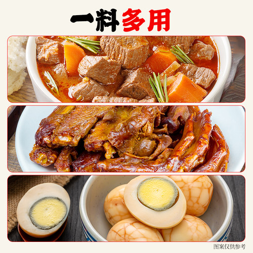 鸿兴源卤料包组合家庭小包装卤肉料炖排骨炖鸡鱼牛羊肉调料袋装 - 图2