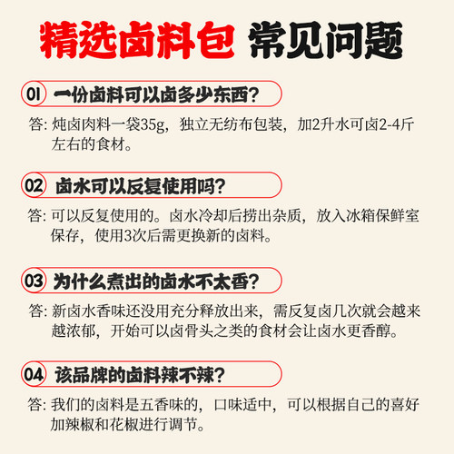 鸿兴源卤料包组合家庭小包装卤肉料炖排骨炖鸡鱼牛羊肉调料袋装 - 图3