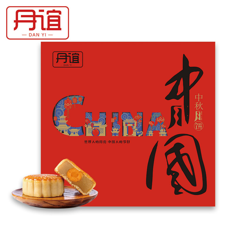鲜味100礼盒月满中秋9味550g蛋黄 心诚意信食品月饼