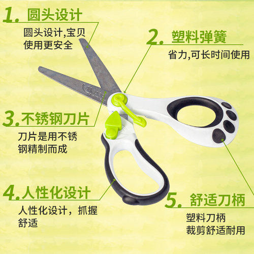 马培德魔法儿童剪刀手工幼儿园圆头弹簧助力省力剪子学生用剪纸刀 - 图1