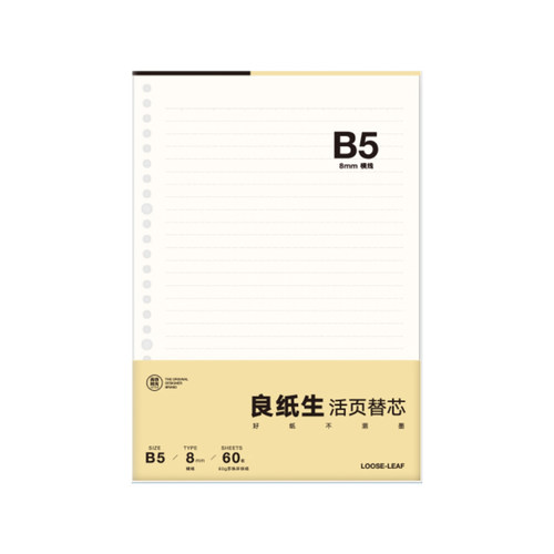 苏铁时光B5活页纸通用替芯横线网格白纸方格本英文错题芯A5方眼芯 - 图3