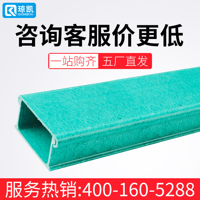 琼凯槽式玻璃钢桥架布线绝缘走线槽防火防腐槽盒通信高速电缆桥架,淘宝优惠券,粉丝福利购,淘宝优惠卷