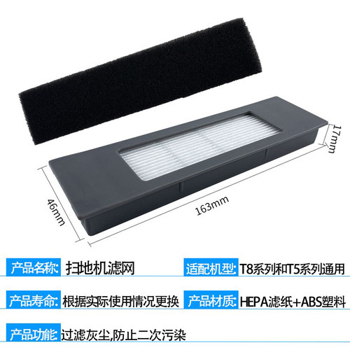 适配科沃斯扫地机配件T8MAX/N8pro/T9AIVI滤网滚刷清洁剂拖布边刷 - 图2