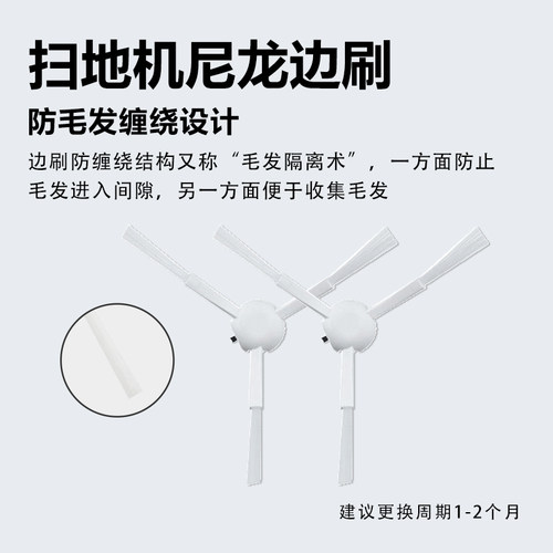 适配小米米家全能扫地机器人2配件B101CN/1S边主刷滤网抹布集尘袋 - 图1
