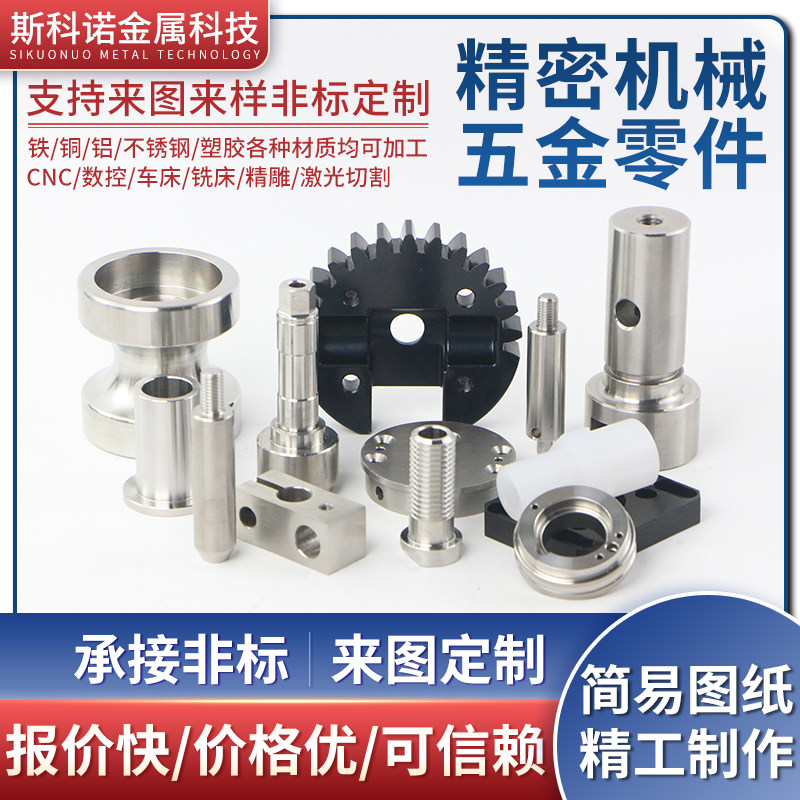 304不锈钢CNC车床金属加工定做机械铝合金精密五金零配件来图线割,淘宝优惠券,粉丝福利购,淘宝优惠卷
