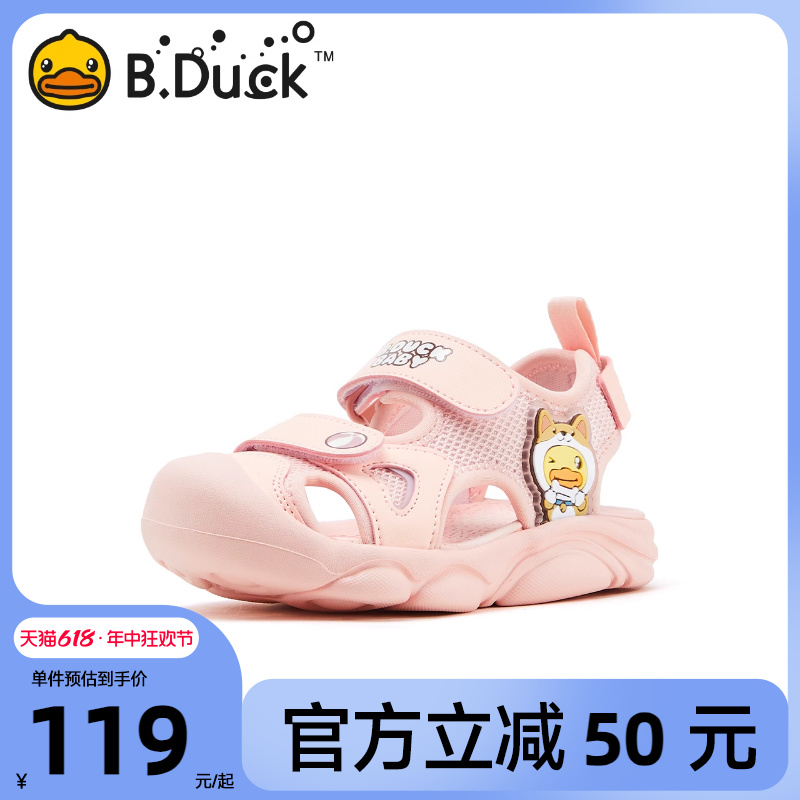 B.Duck小黄鸭童鞋女童宝宝凉鞋包头夏季新款儿童鞋子防滑软底男童 - 图0
