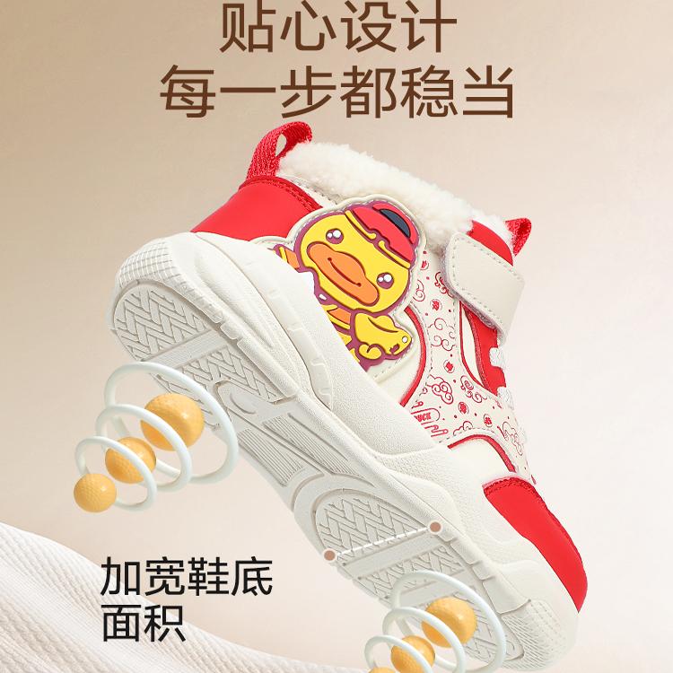 小黄鸭童鞋儿童棉鞋2024冬季新年款女童板鞋男童棉鞋加绒运动鞋
