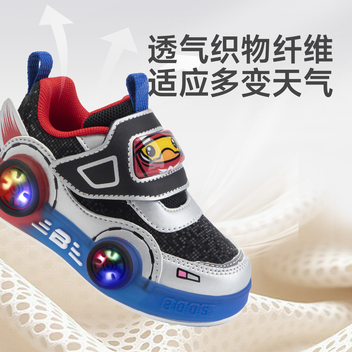 Bduck小黄鸭童鞋儿童篮球鞋透气男童休闲运动鞋秋季男孩发光亮灯,淘宝优惠券,粉丝福利购,淘宝优惠卷