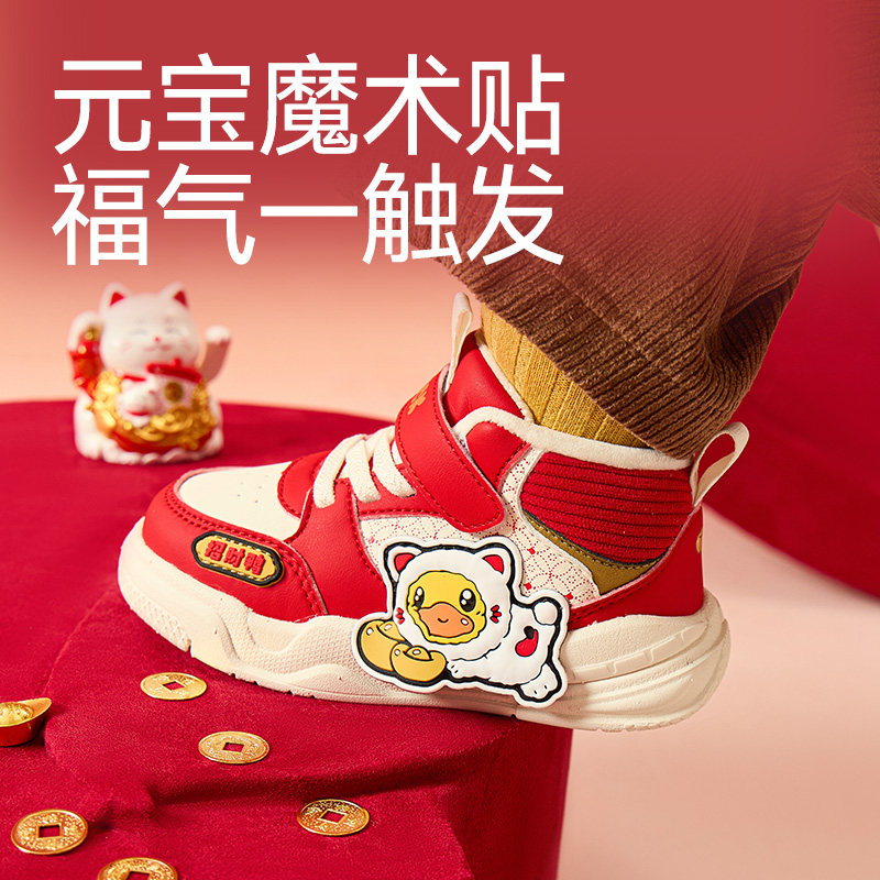 小黄鸭童鞋2025冬季新年款儿童板鞋女童棉鞋男童运动鞋加绒保暖潮,淘宝优惠券,粉丝福利购,淘宝优惠卷