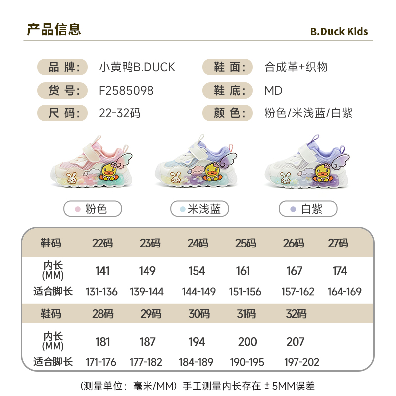 小黄鸭童鞋女童宝宝鞋子夏季款儿童学步鞋发光亮灯网面透气运动鞋