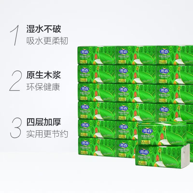 雨森抽纸可湿水优等品大包家用餐巾纸面巾纸擦手纸柔厚木浆宿舍 - 图2
