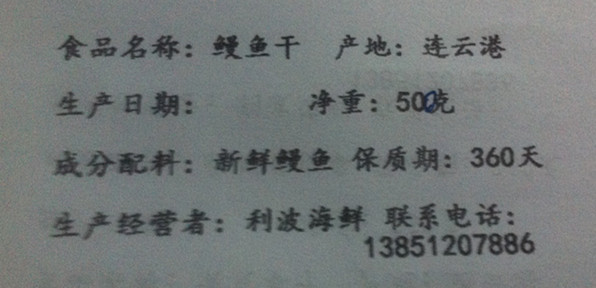 连云港特产新晒野生鳗鱼干淡干鳗鱼干海产品干货3斤多省包邮 - 图0