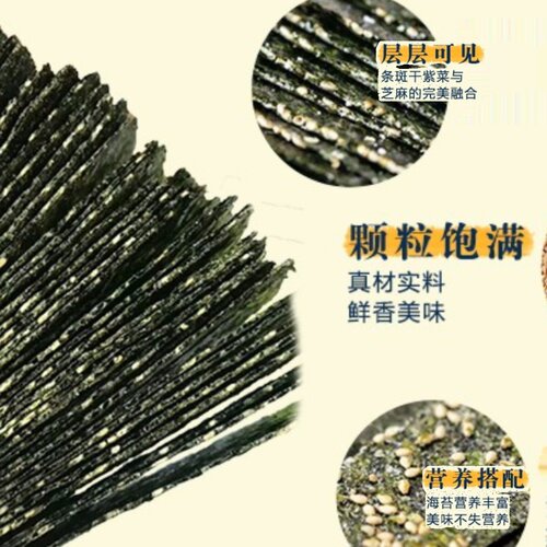 4会坤芝麻海苔夹心脆58g罐装夹心海苔味零食紫菜原味宝宝海苔 - 图3