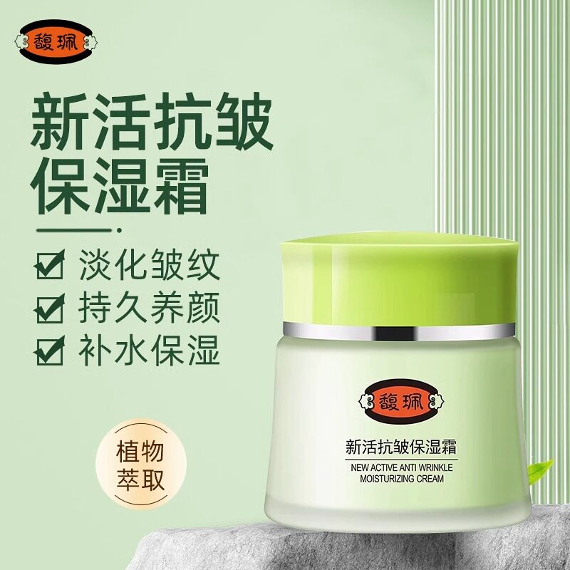 Fu Pei Anti-wrinkle Cream New Life Firming Hydrating Moisturizing Cream Moisturizing Lotion Mother's Face Cream Skin Care Products Domestic Genuine Products