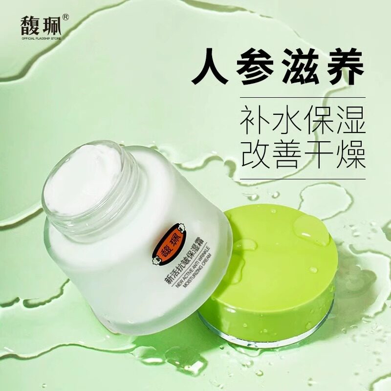 Fu Pei Anti-wrinkle Cream New Life Firming Hydrating Moisturizing Cream Moisturizing Lotion Mother's Face Cream Skin Care Products Domestic Genuine Products
