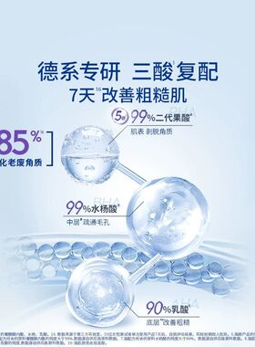 妮维雅专研丝滑莹润双管身体精华乳光润焕亮身体乳双管精华200ml
