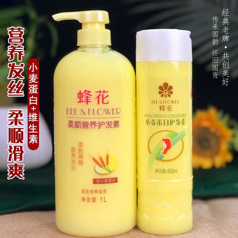 正品上海蜂花护发素干枯毛躁修护柔顺头发护理发膜女老牌顺滑香味-图2