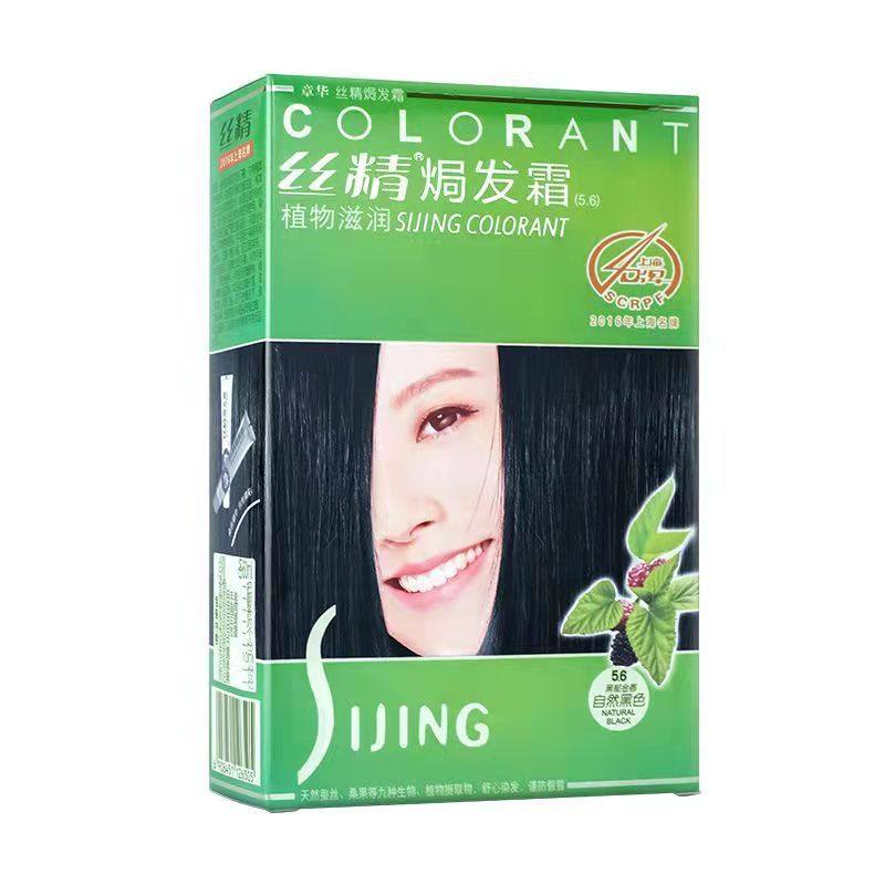 章华丝精植物新款焗油桑丝纯天然染发膏棕色高档染发剂正牌专用,淘宝优惠券,粉丝福利购,淘宝优惠卷